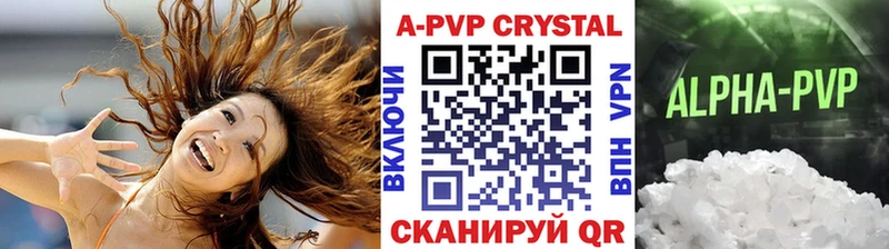 A-PVP Соль  Горняк 