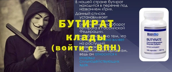 стафф Бородино