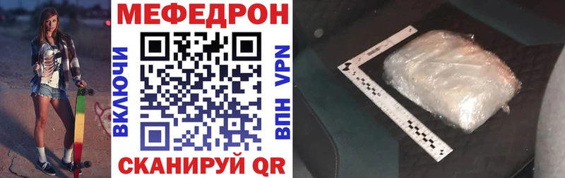 Меф mephedrone  Горняк 